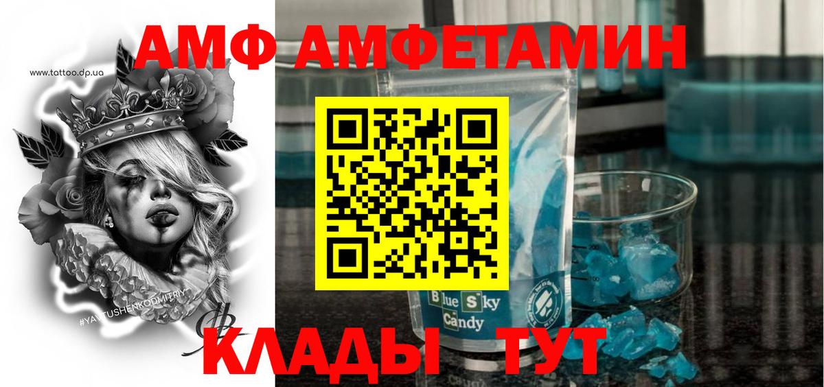 Казань  АМФ  Вход с VPN  Amphetamine Premium 