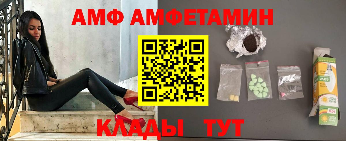 Амфетамин Розовый Казань