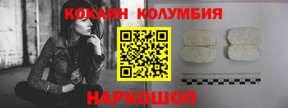 Кокаин VHQ  купить наркотик  Вход с VPN  Казань  КОКАИН Колумбийский 