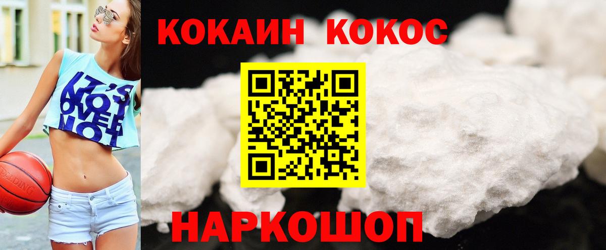 Cocaine FishScale Казань