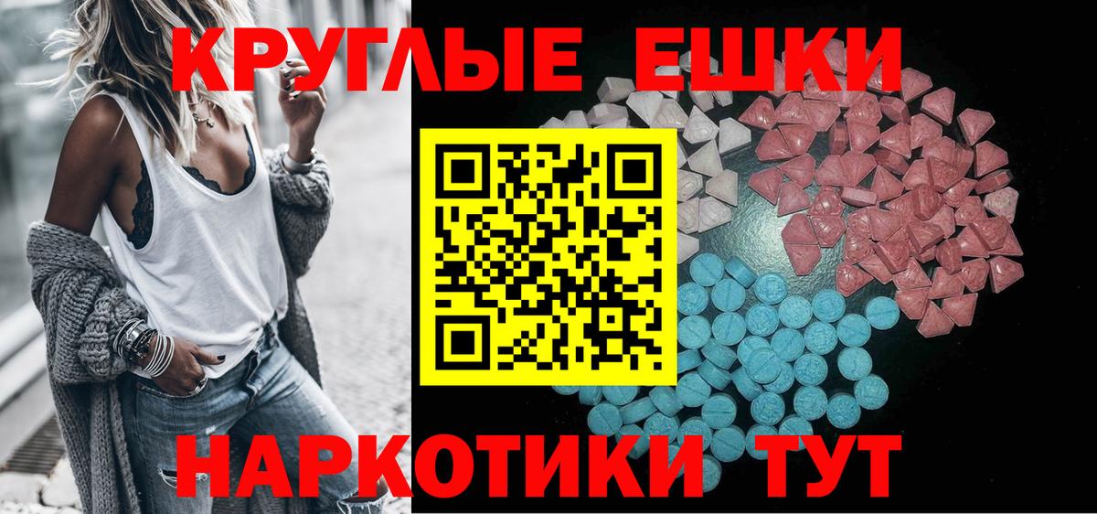 Ecstasy 250 мг Казань