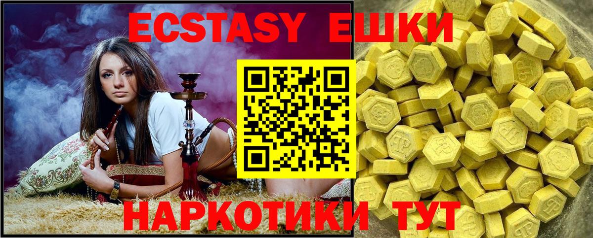 ЭКСТАЗИ  Экстази VHQ  Казань  Вход с VPN  Ecstasy mix 