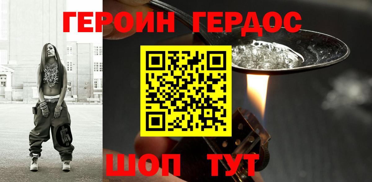 Казань  Героин гречка  Вход с VPN 