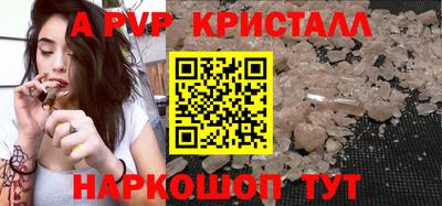 кристаллы Коммунар