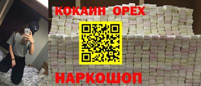 кокаин перу Комсомольск-на-Амуре
