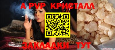 apvp Конаково