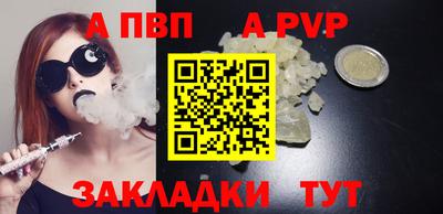 apvp Конаково