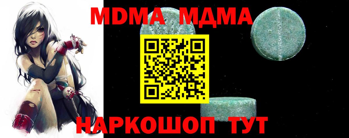 MDMA  Вход с VPN  Казань  МДМА молли  МДМА crystal 