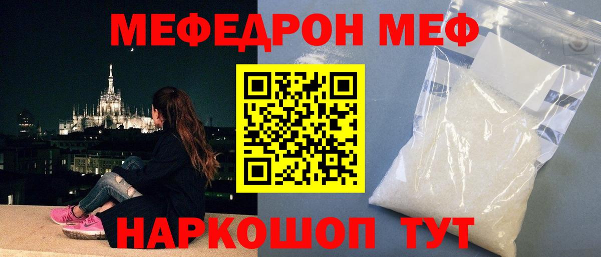 МЕФ мука Казань