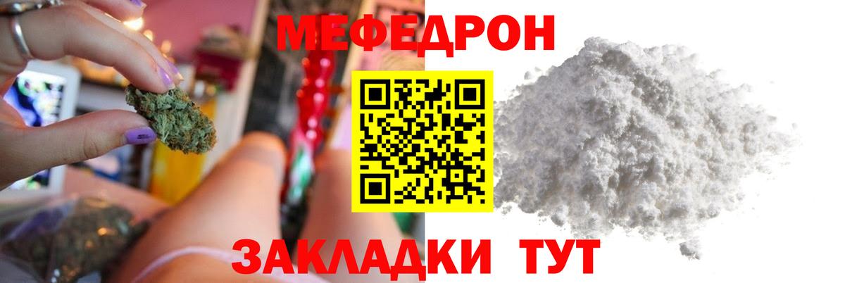 МЕФ 4 MMC  МЕФ mephedrone  Мефедрон  Вход с VPN  Казань 