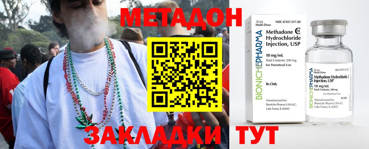 Метадон VHQ  Метадон белоснежный  Казань  кракен ссылки  Вход с VPN 