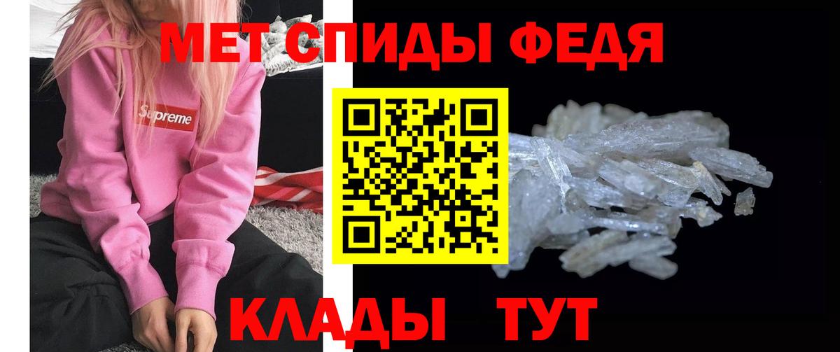 Метамфетамин Methamphetamine  Первитин  Метамфетамин Methamphetamine  Казань  Вход с VPN 