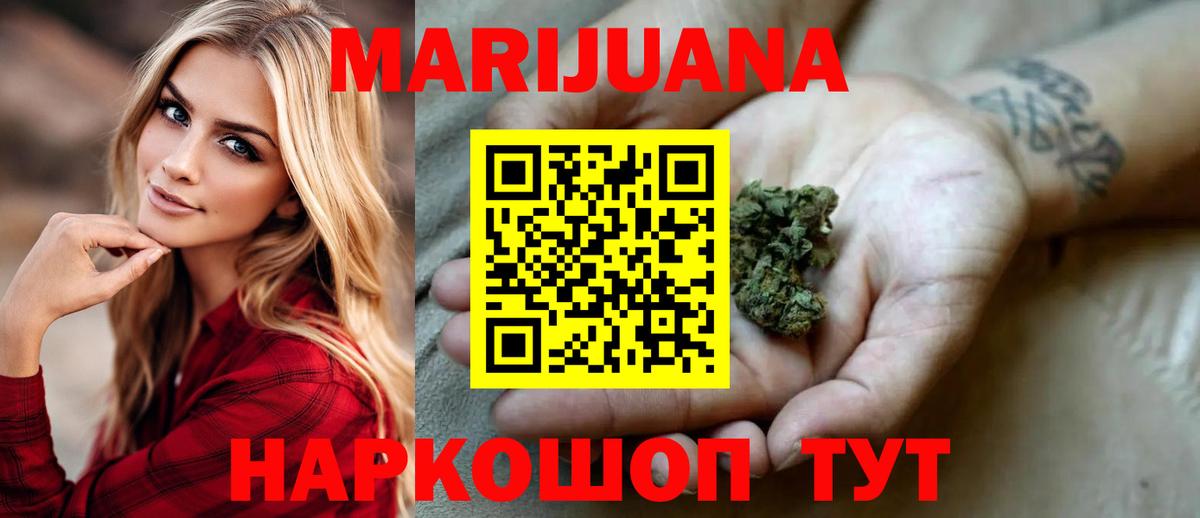 Казань  Шишки марихуана LSD WEED  Вход с VPN  Марихуана конопля  Шишки марихуана тримм 